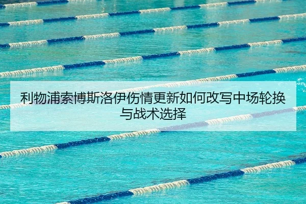 li-wu-pu-suo-bo-si-luo-yi-shang-qing-geng-xin-ru-he-gai-xie-zhong-chang-lun-huan-yu-zhan-shu-xuan-ze-2-972.jpg